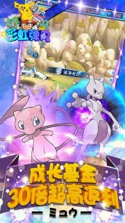 彩虹弹丸手机版
