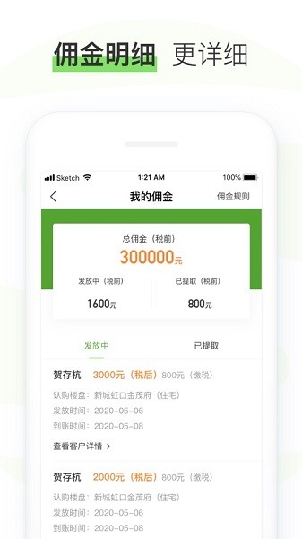 小新家app图1