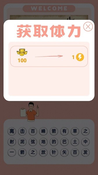 见图识语app图1