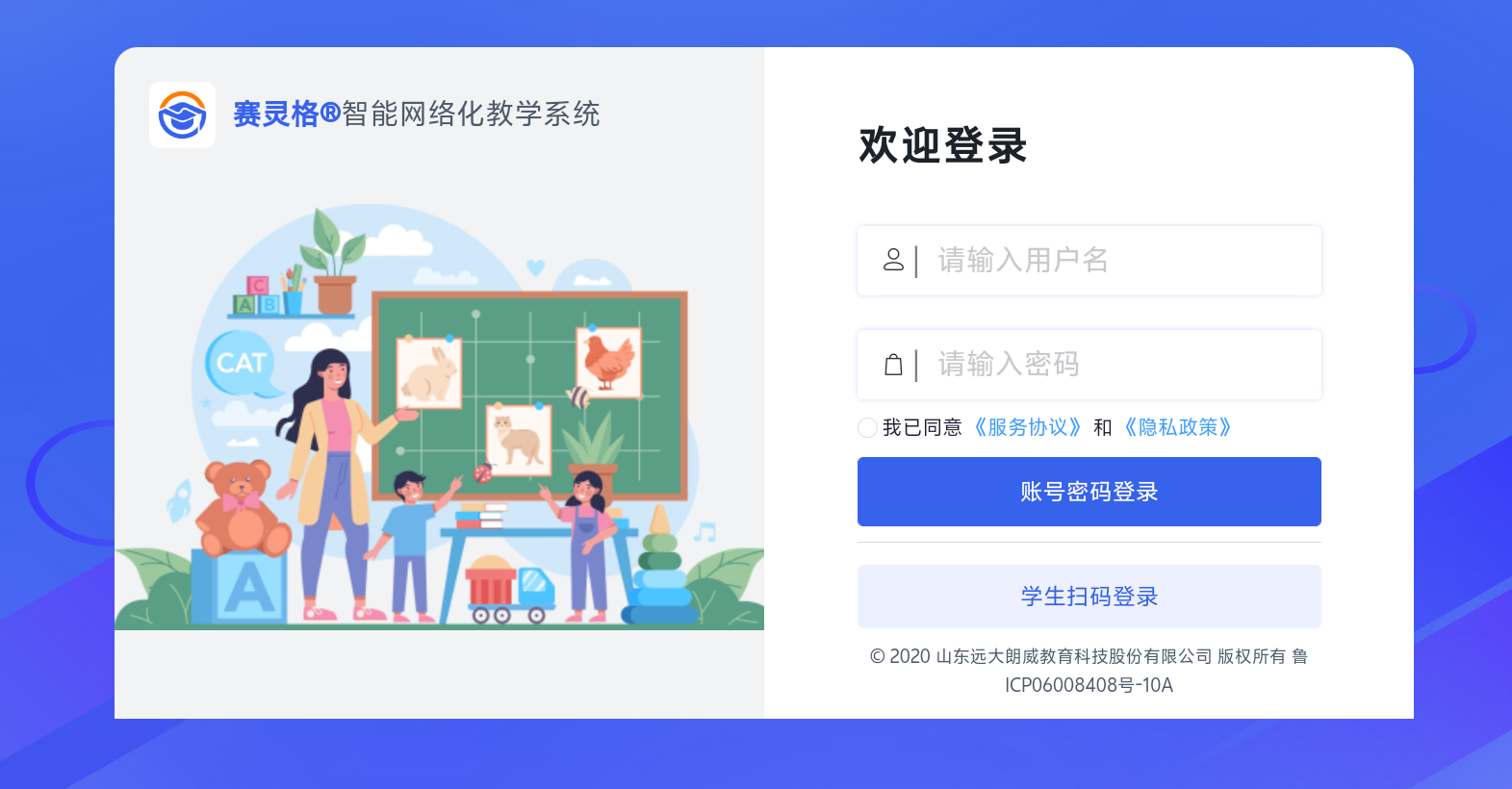 赛灵格网学软件图1