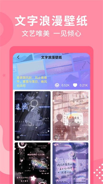 奶油主题壁纸大全app图2