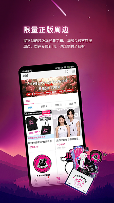 JayMe软件图1