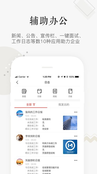 企小竹app