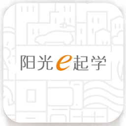 阳光e起学app图标