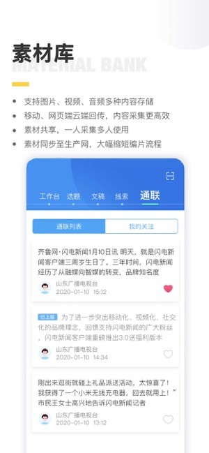闪电云平台app图2