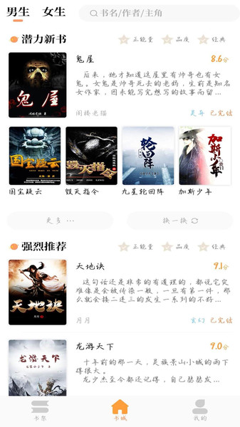 乐兔阅读app
