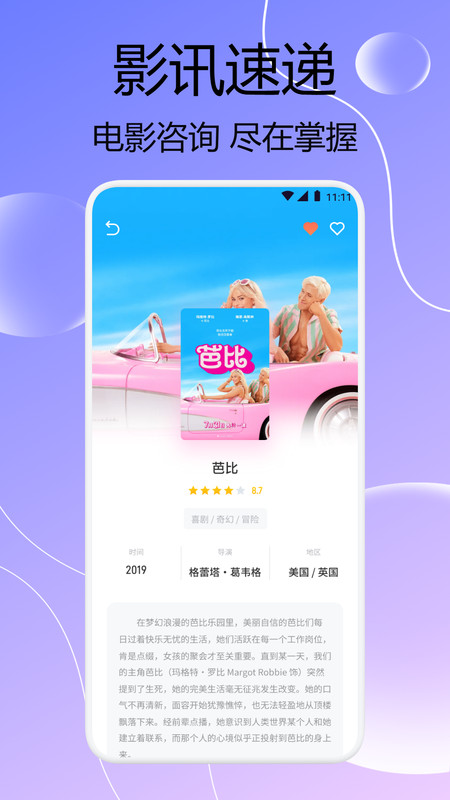 闪猫快下助手软件图2