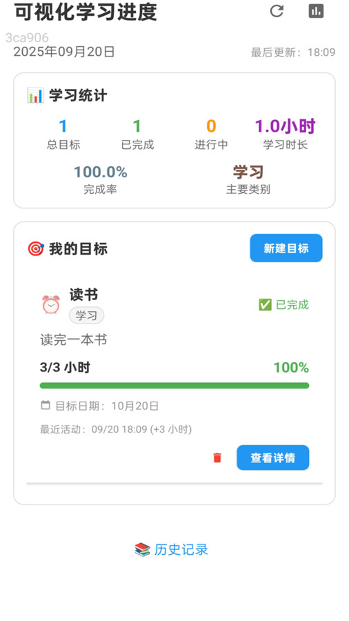 免费优省流量app图1