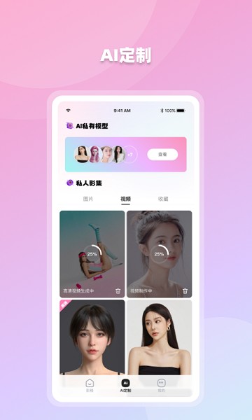 香香AI照相馆app图2