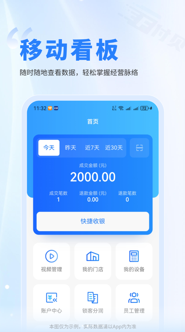 付贝商服官网版图2