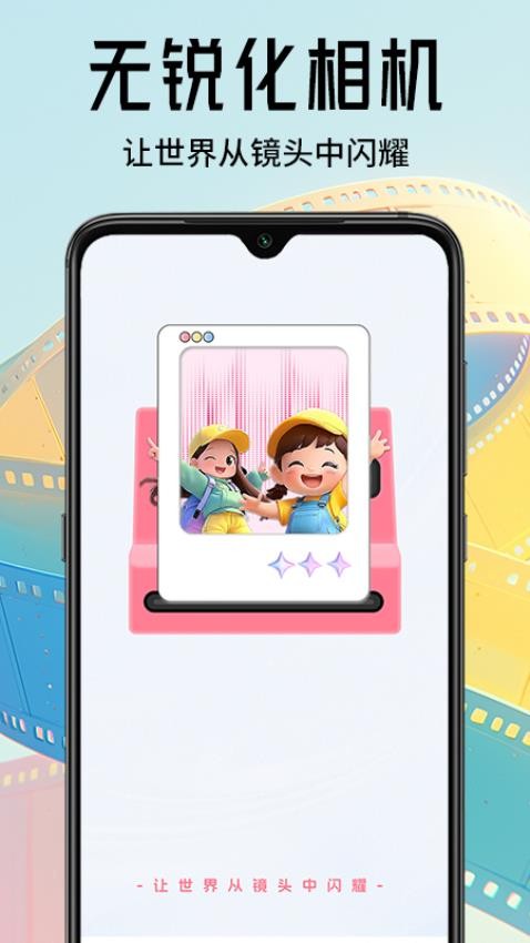 无锐化照相机app图1