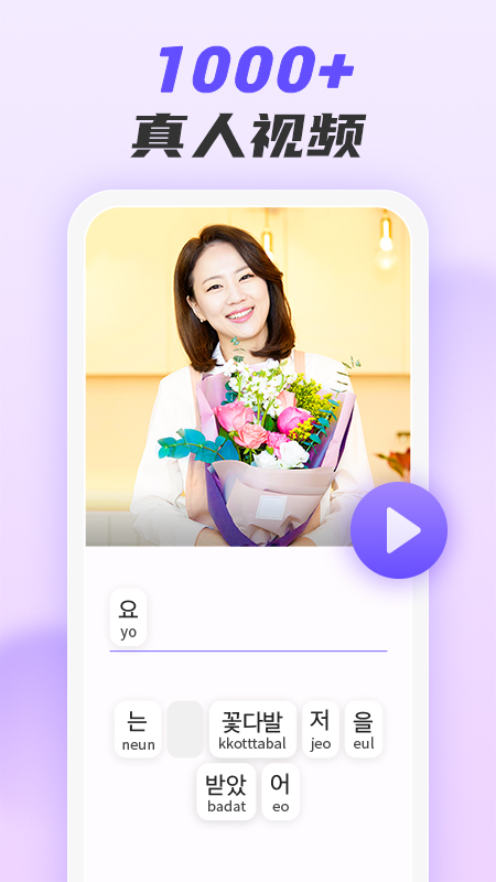 小语大师手机版图1