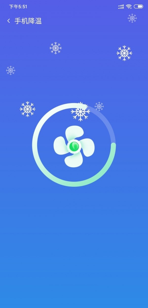 极速手机卫士app图4