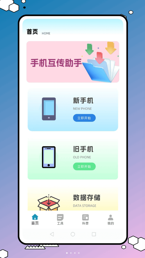 欣视安app图1