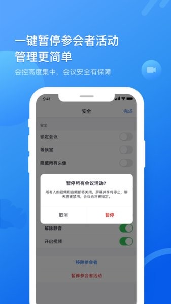 瞩目国际版app图2