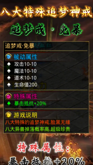 龙雀传世手游图2