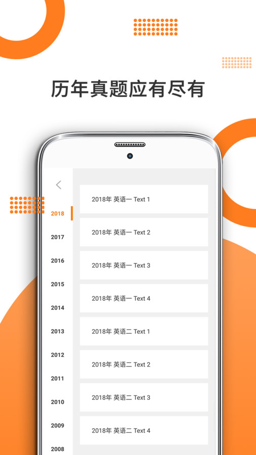 管综考研app图3