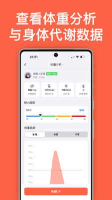 卡迈健康软件图1