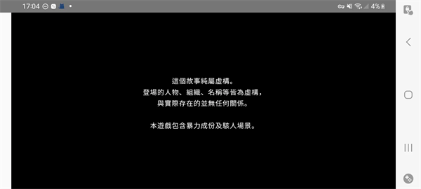 红蜘蛛之复仇游戏图1