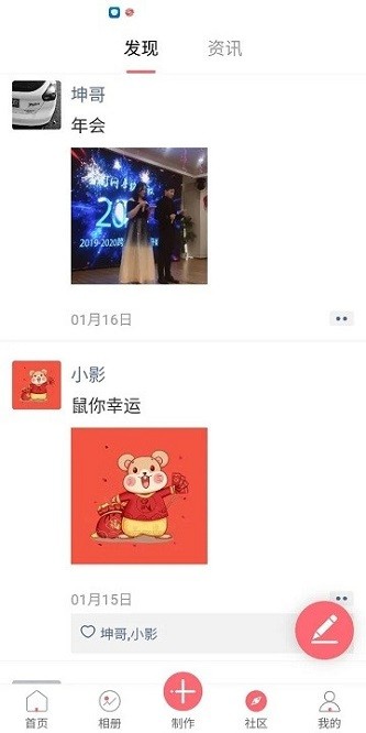 全影相册app图2
