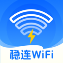 稳连WiFi软件图标