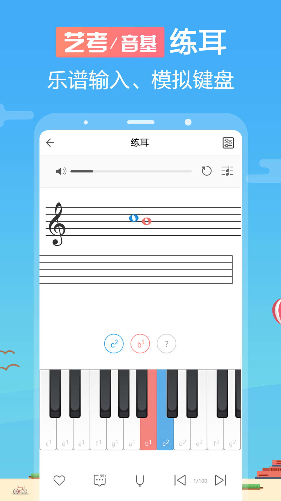 音壳乐理视唱练耳手机版图3