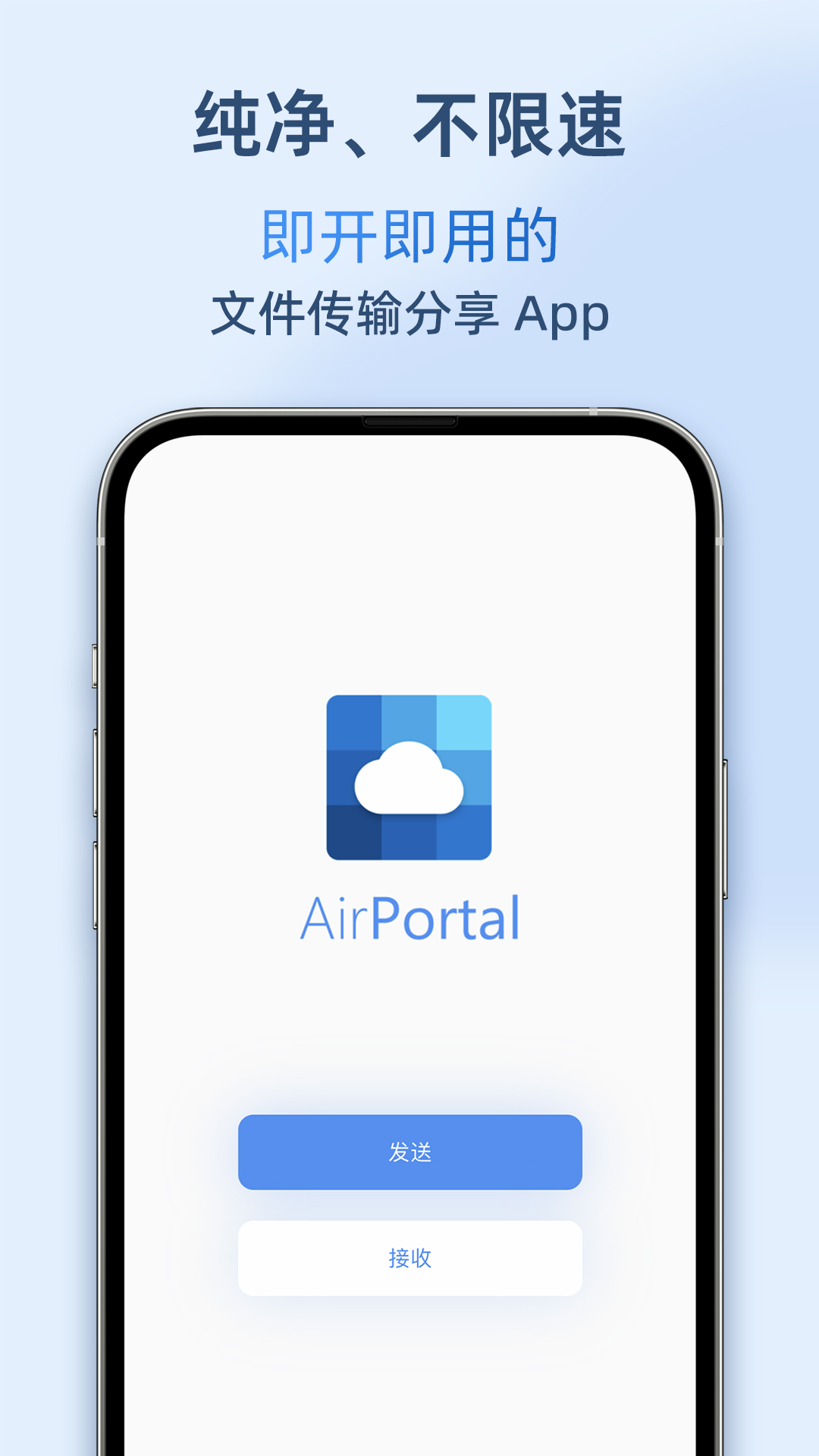 AirPortal软件图4