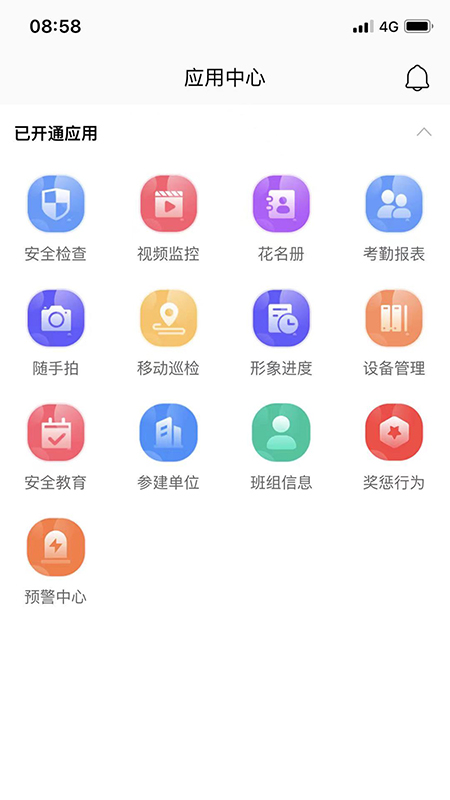 苏安通手机版图2