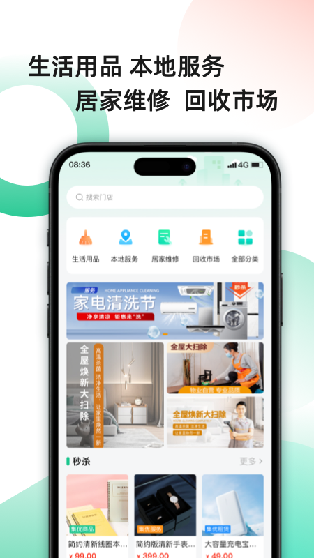 集优家官网版图1