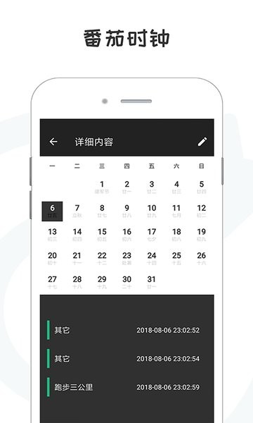 备忘录计划app图1