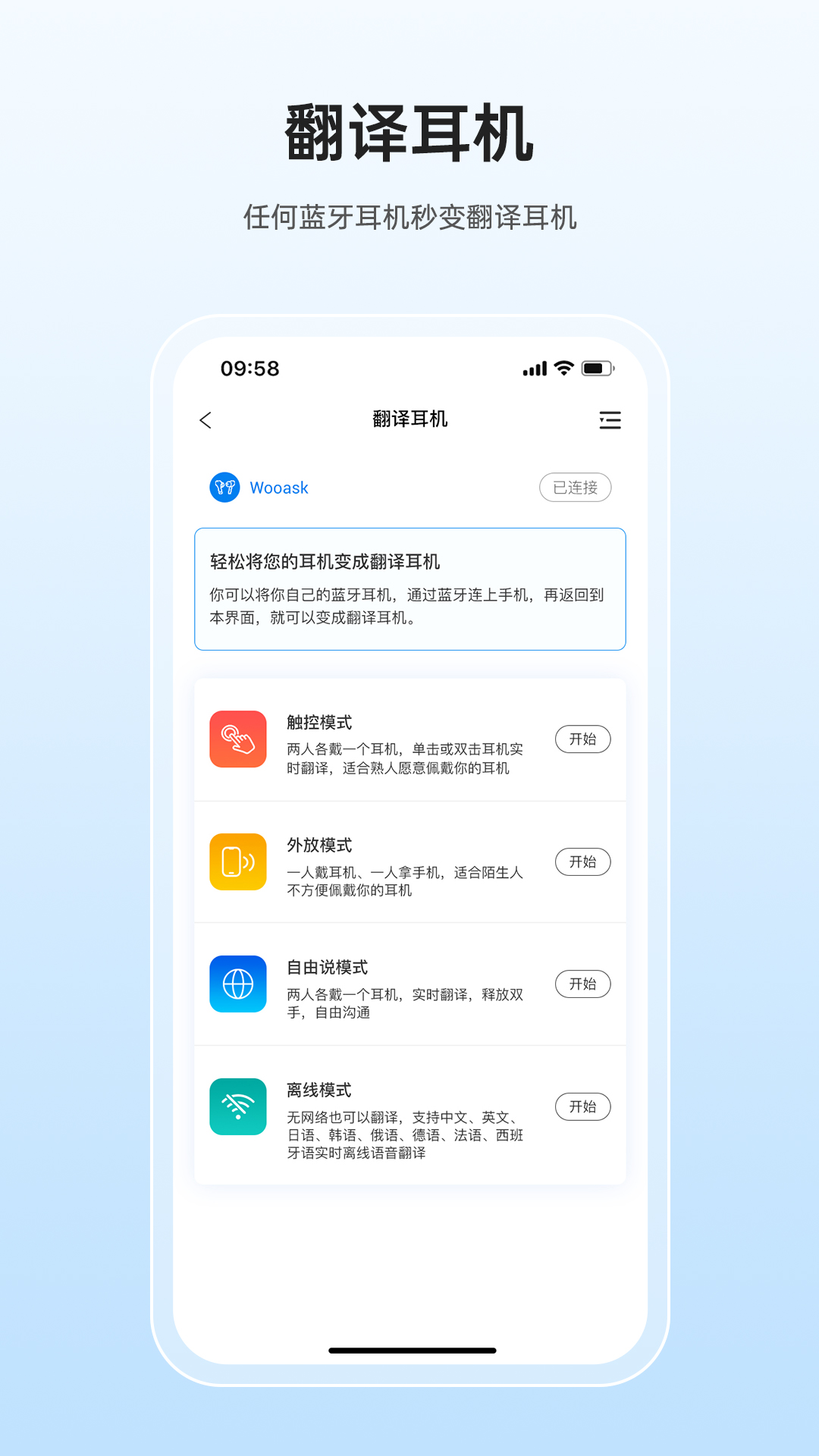 咨寻翻译官app图2