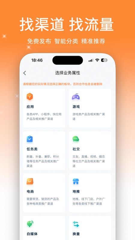 拓脉邦app