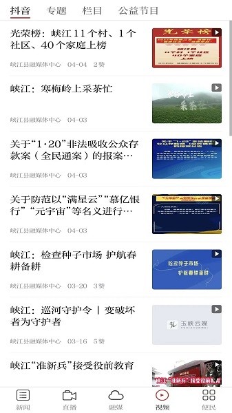 玉峡云媒官网版图3