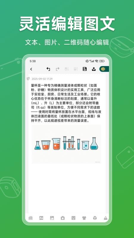 PeriPrint软件图3