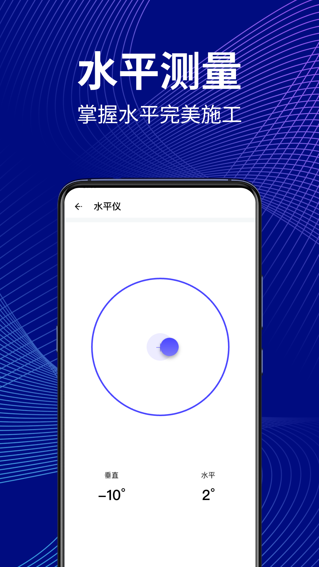 万能尺子测距仪app图4