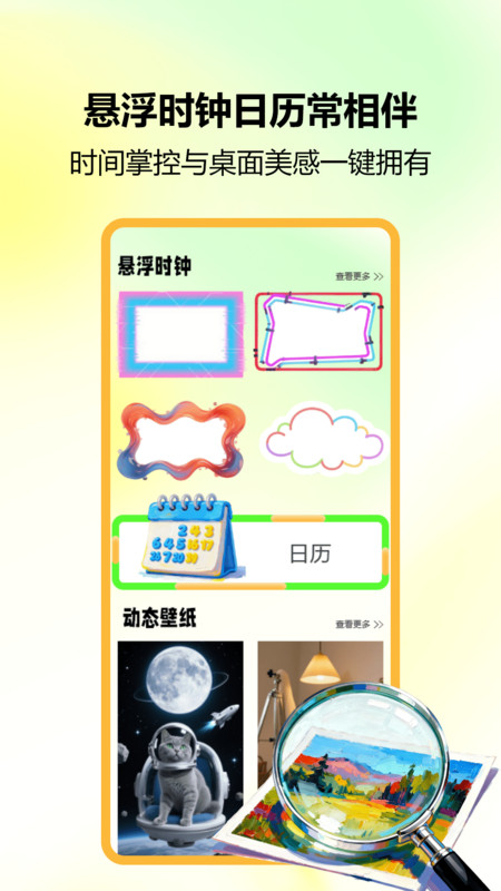 锁屏小组件app图4