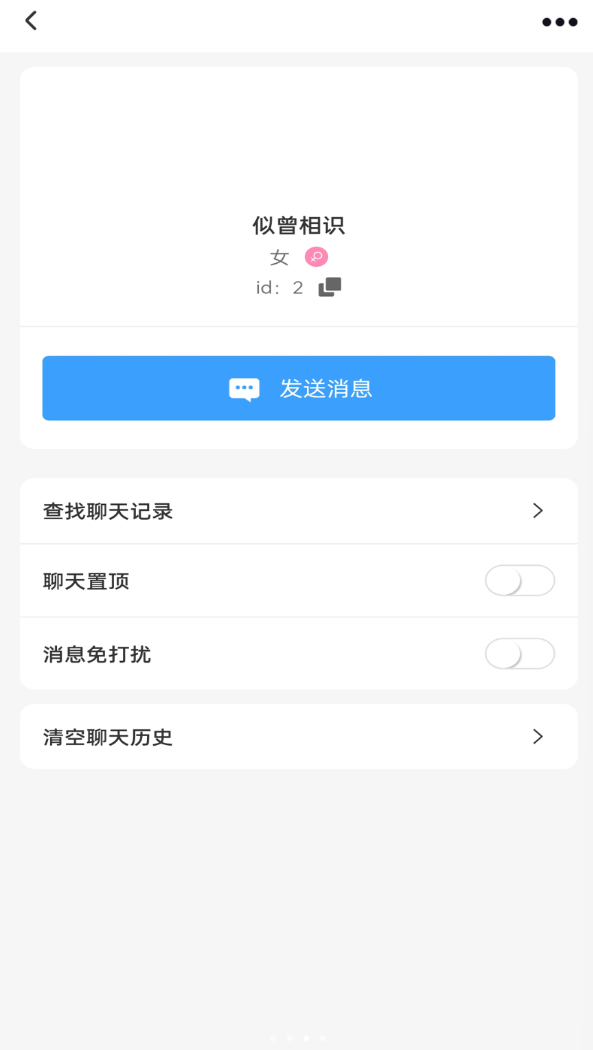 海鸟信讯app