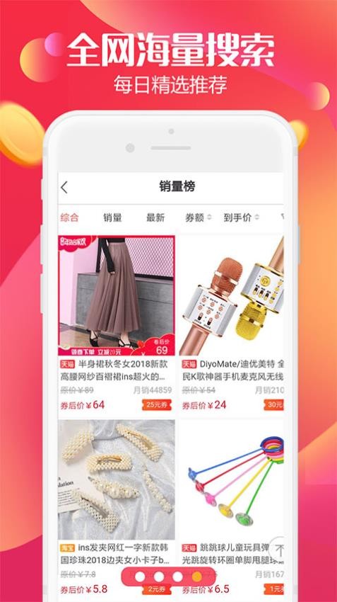返利高佣联盟app图1
