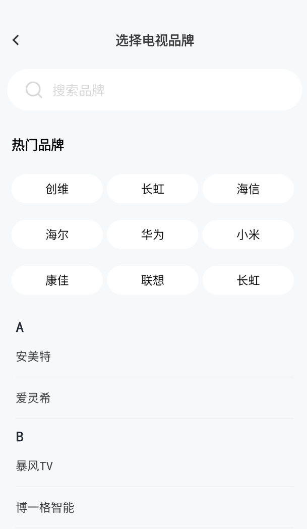 万能空调遥控器+软件图3