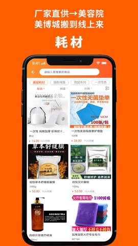 美业杯app图2
