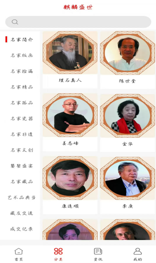 麒麟盛世软件图3