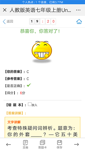 听说OK网app