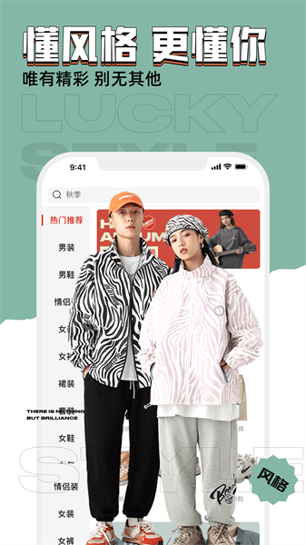 穿搭有品服装搭配app图3