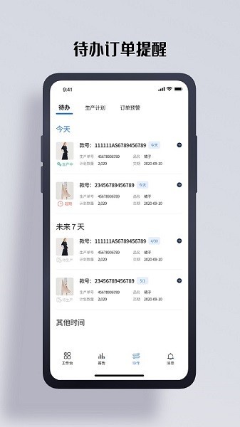 智慧云app图1