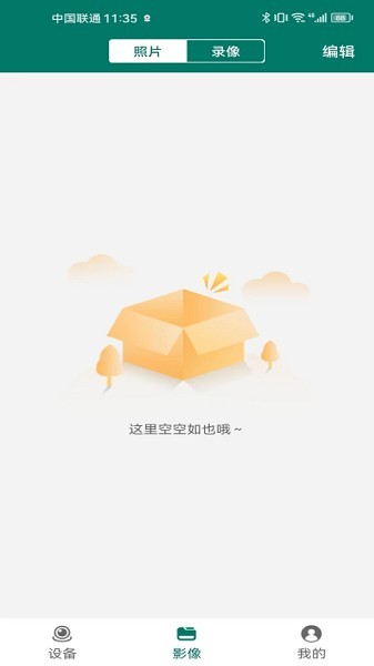 MVCam app图1
