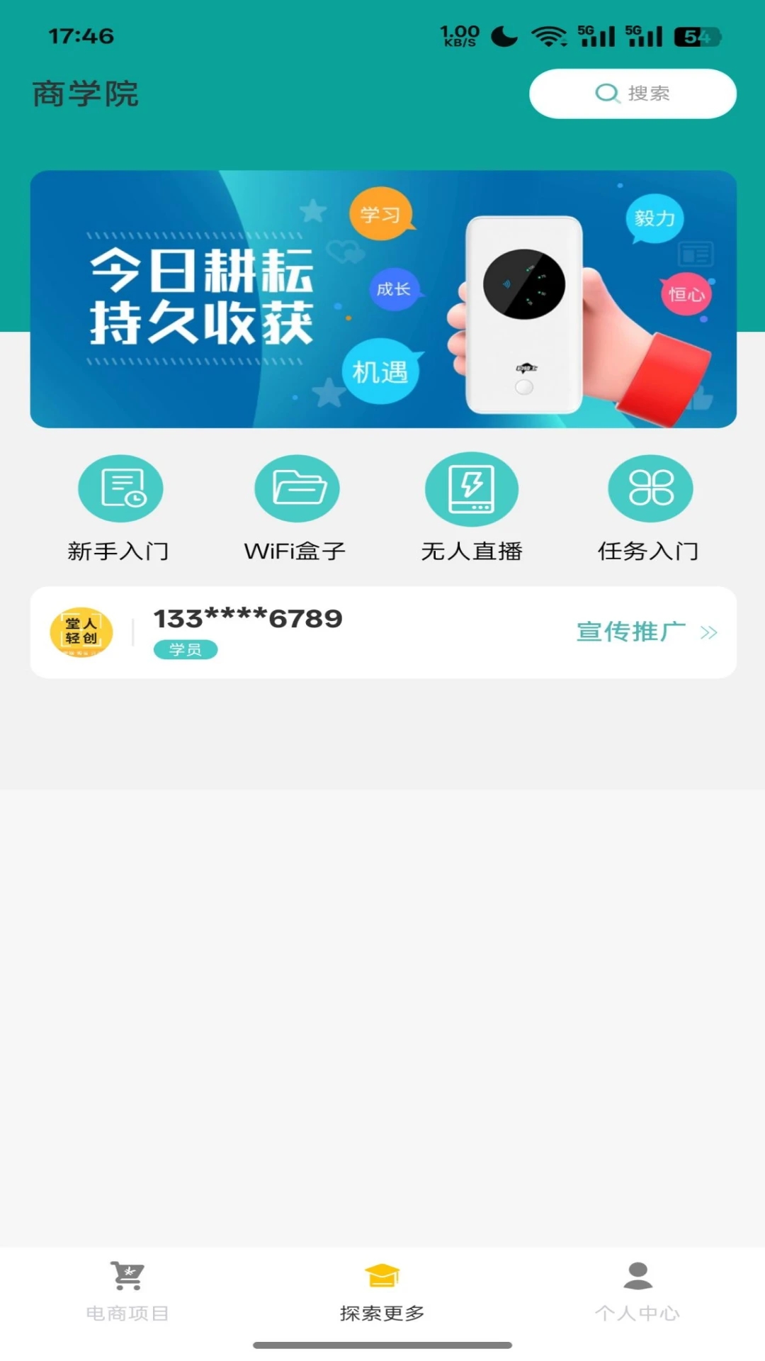 堂人轻创app图2
