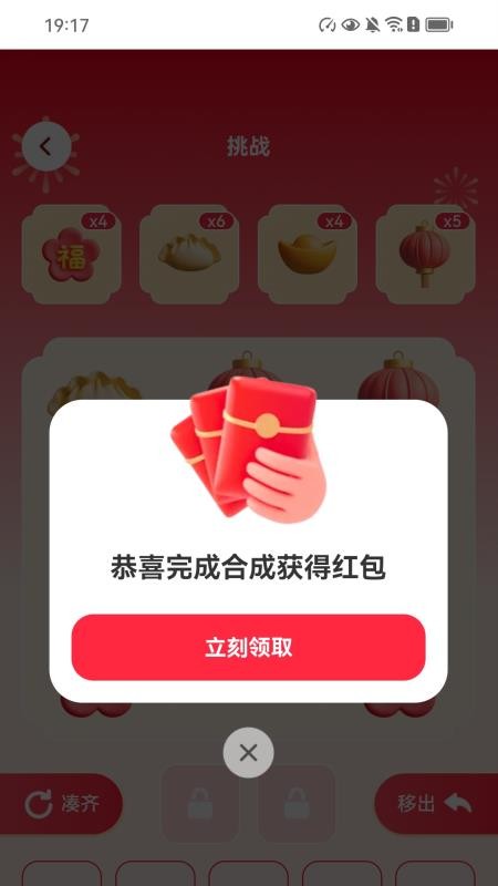 走路福气赚app图3