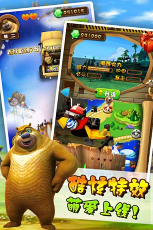熊出没奇幻空间2图2
