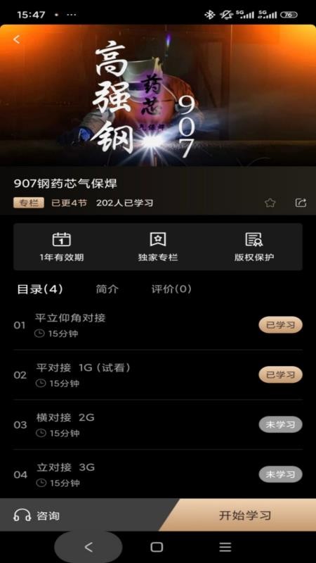 技承app图3