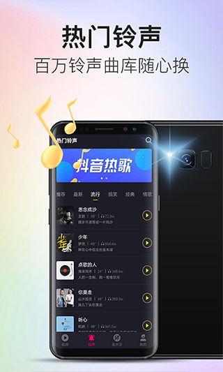 多彩来电软件